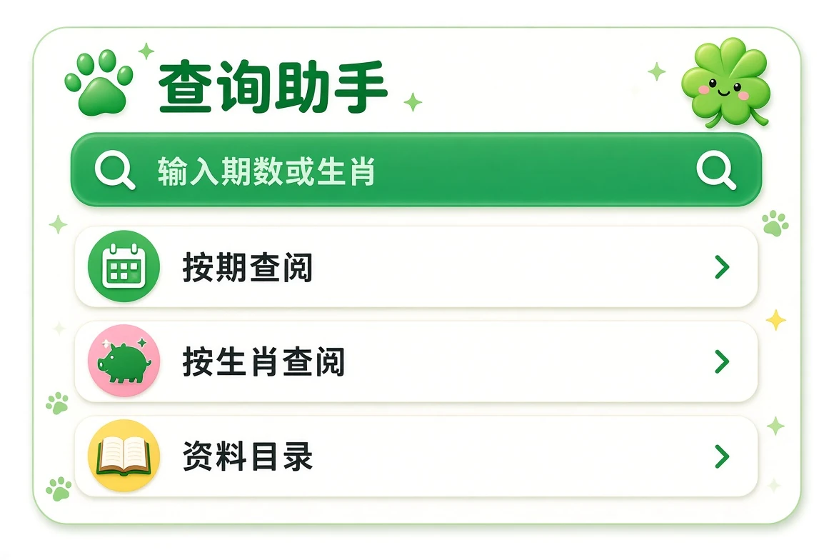 查询助手资料说明